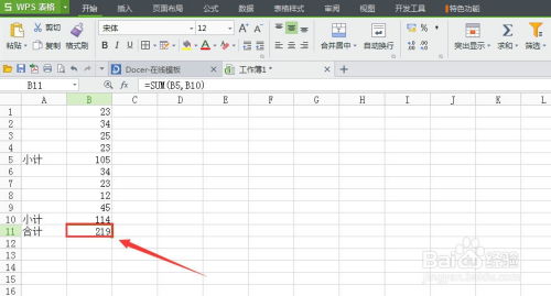 wps表格如何快速求和 