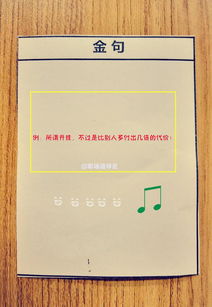 我用这张神奇的A4纸,带你冲刺2018下半场 附赠实操全套素材