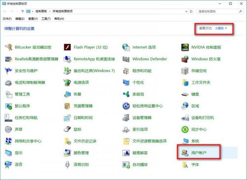 win10如何启用来兵账户