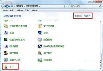 神舟win10字体显示不正常