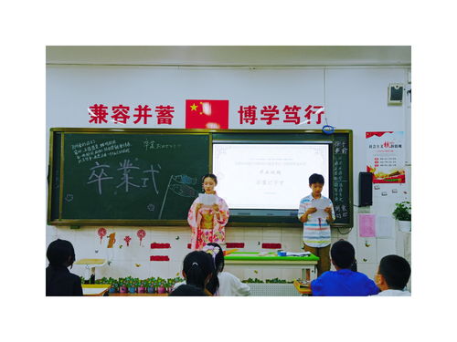 长风破浪,未来可期 我校小学六年级日语班毕业典礼顺利举行