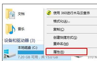 如何破解c盘锁标志win10