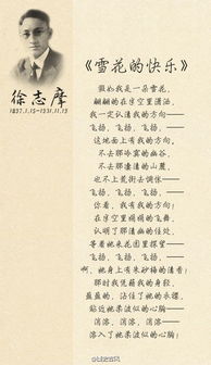 徐志摩关于九月的诗句