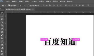 photoshop添加文字时怎么选择字体 