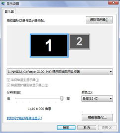 我下了劲舞团,安装的时候也有窗口化,为什么会用不起呢 屏幕像素应该调到多少 