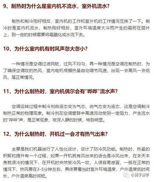 如何应对**空调在不同季节下的热风温度变化？