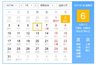 今天离阴历6月13号还有几天 