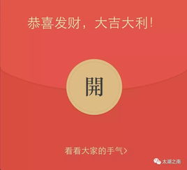 微信红包里暗藏的这些学问,一般人我不告诉他 