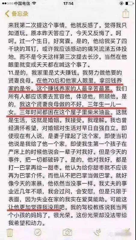 三十而已 顾佳爆火 千万不要惹一个妈妈,为了孩子她真的会拼命