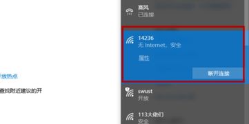 笔记本电脑wifi炒股票安全吗?