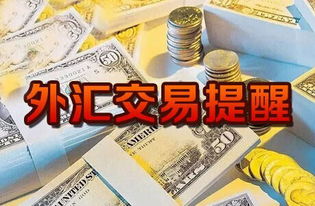 外汇开户的话用的是什么银行卡出入金