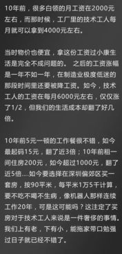 如何处理好工匠精神与技术工人之间的关系 