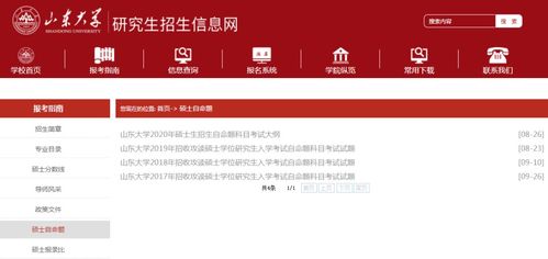 助过网官网 中国考研网真题是免费下载的吗