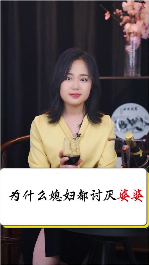 为什么媳妇都讨厌婆婆 