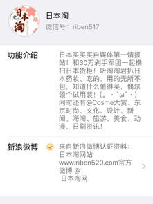 推荐app 美妆护肤公众号