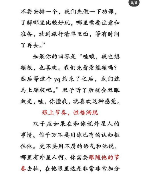 陶白白说双子座