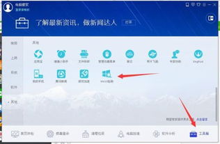 win10ios升级失败怎么办