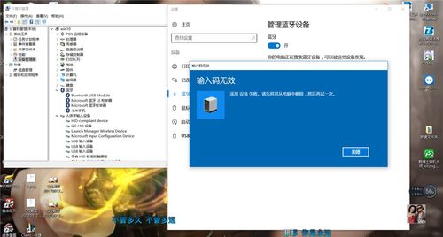 win10蓝牙被删除了怎么办