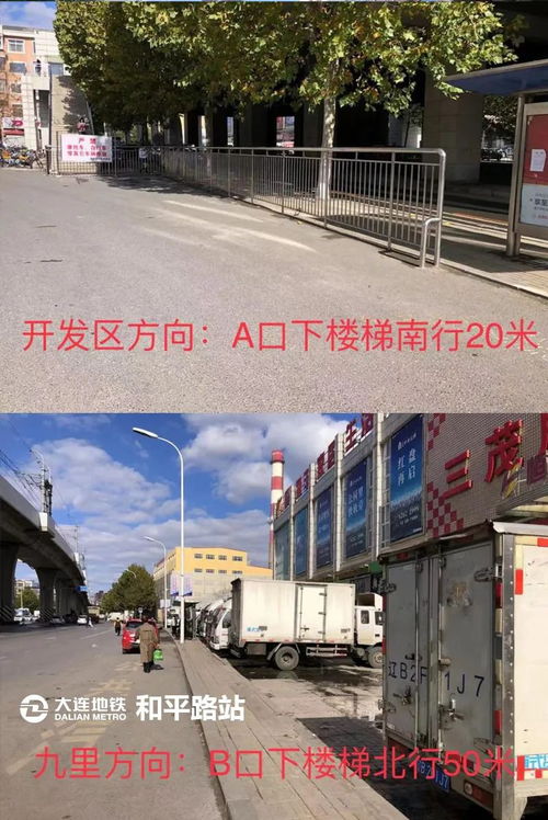 大连轻轨3号线开发区至九里站哪个站点附近能免费停车 (大连轻轨站附近停车场免费)