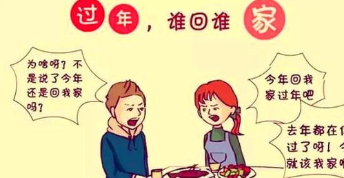 女人结婚后,作为新娘子第一次在婆家过年,是什么感觉