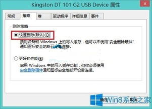 win10系统不显示添加删除u盘