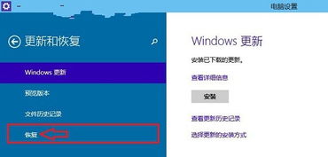 win10恢复出厂设置要注意什么