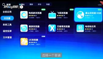 电视如何安装浏览器？