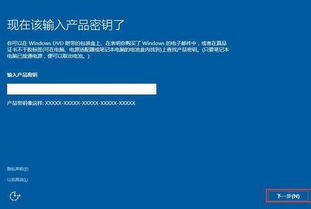 微软pro5安装win10