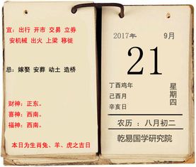 李计忠解2019年6月4日运势