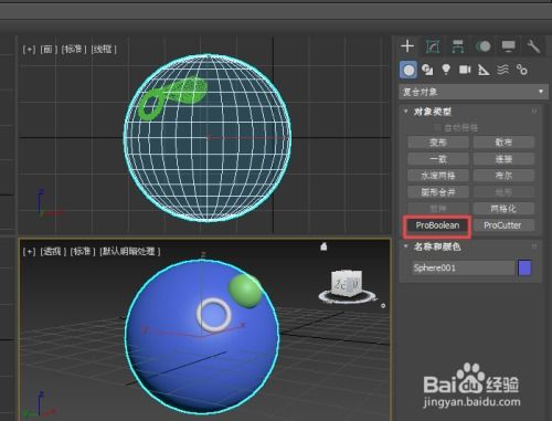 3dmax布尔工具怎么用(3dmax复合对象布尔怎么使用)