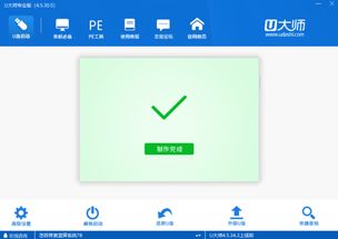 win10怎么设置启动盘6