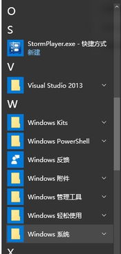 win10系统如何锁定触摸屏