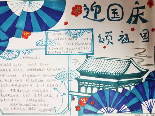 庆祝70周年的手抄报,淅川县西簧乡初中开展“庆祝新中国成立70周年”手抄报比赛活动