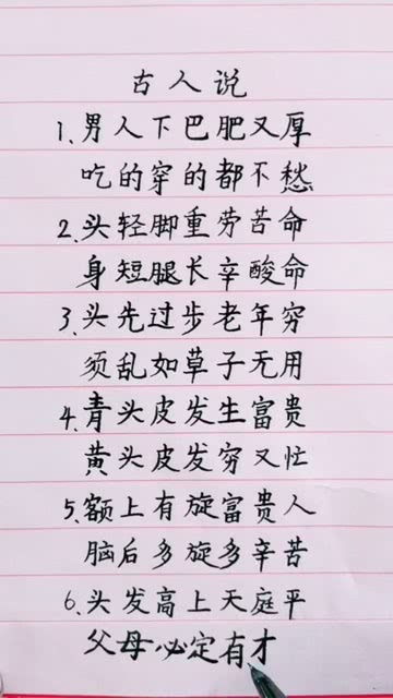 硬笔字书法 