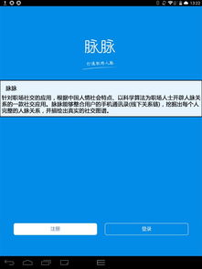 约会神器助脱单 匿名社交软件大盘点 