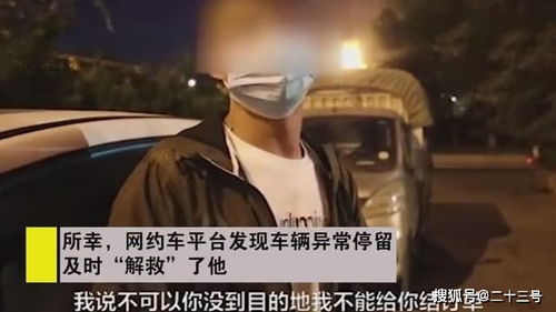 云南一男司机拉到醉酒女乘客,险些被对方非礼,幸好被网约车平台解救