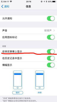 iphone6s怎么设置短信不显示内容 