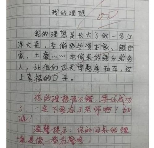 给小学生评语名言  引用名言的学生评语？