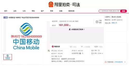 来算算,你的手机号能值多少钱