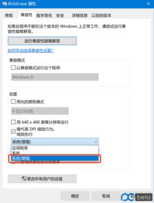 win10高级缩放设置怎么设置