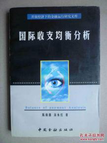 什么是再平衡自动做市_开放经济在运行中的自动平衡机制