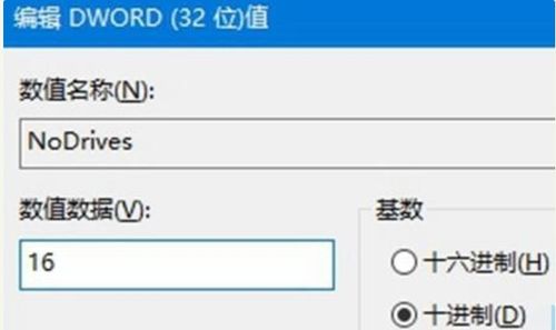 win10电脑如何屏蔽覆盖