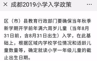 教育部发通知,小学入学年龄截止日不再限于8月31日