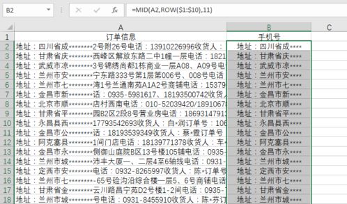 Excel教程 Ctrl E不管用了 那赶紧用这个套路,它是Ctrl E的完美替补