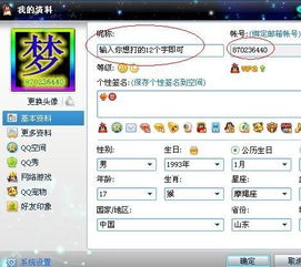 怎样把QQ名字打长长的 不要12个中文的字的 要多多的 高收进... 