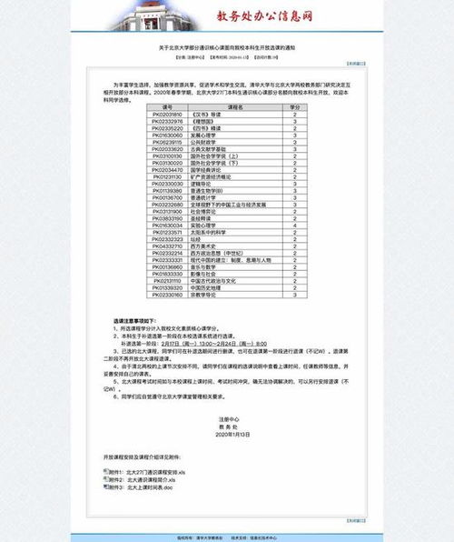 2023清华北大加分方法(2023清华北大加分方法表)