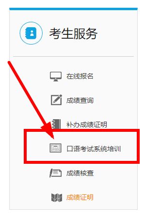 周六开考 2020年11月四六级口语考试准考证打印通知