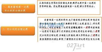 AI志愿填报助手？江苏是平行志愿还是顺序志愿