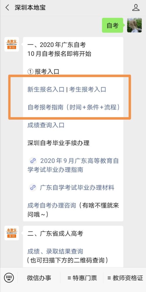 2020广东自考报名时间安排,广东自考下半年报名时间？(图1)