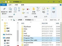 win10安装的软件图标没了